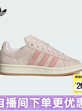 adidas阿迪达斯三叶草面包鞋运动春女鞋CAMPUS绒面革滑板鞋JH5628