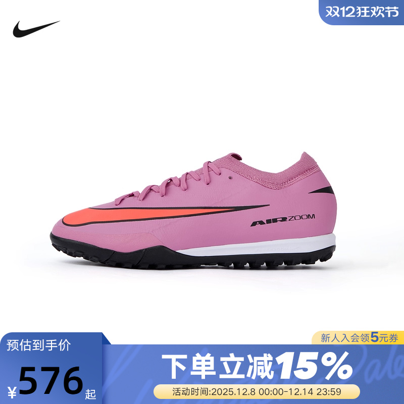 NIKE耐克刺客16次顶TF碎钉人造草比赛训练成人男足球鞋FQ8687-600