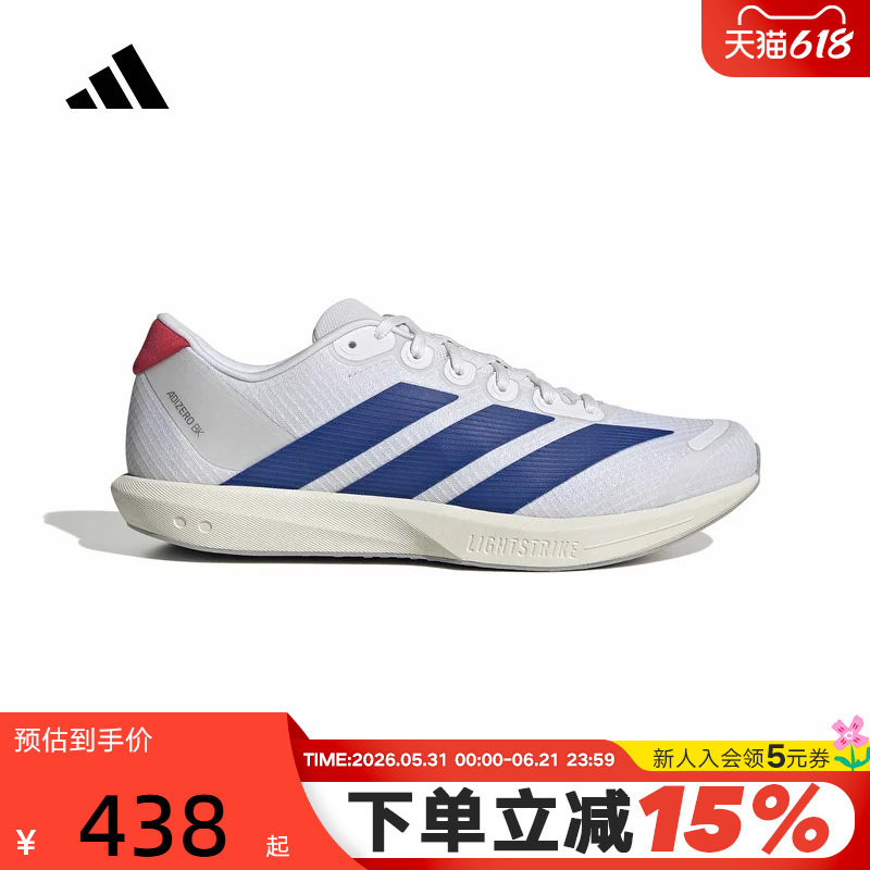 【大码】adidas阿迪达斯运动鞋中性缓震回弹竞速跑步鞋JQ1677