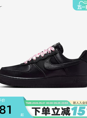 Nike耐克女鞋空军一号运动鞋AF1黑粉芭蕾缎带复古板鞋IH2034-010