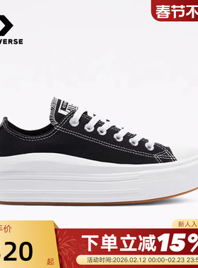 Converse匡威女鞋All Star Move云朵厚底鞋低帮休闲帆布鞋570256C