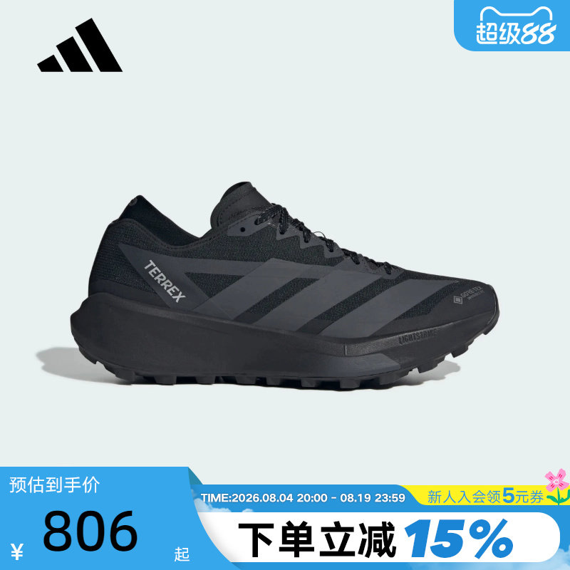 阿迪达斯「大速星」户外越野鞋AGRAVIC GORE-TEX 2跑步鞋 HQ5089 - 实物图
