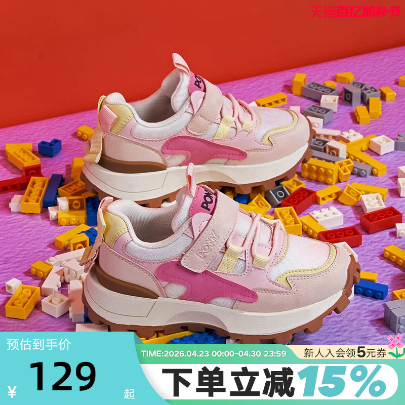 PONY波尼慢跑鞋男女童鞋新款休闲轻便透气运动跑步鞋241K1SO15PK