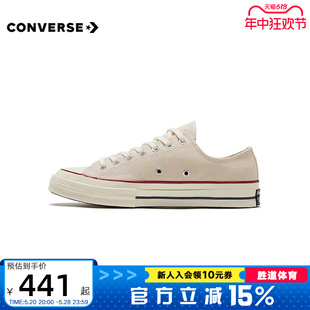 男女休闲运动鞋 帆布鞋 米白色162062C 1970S经典 Converse匡威男女鞋