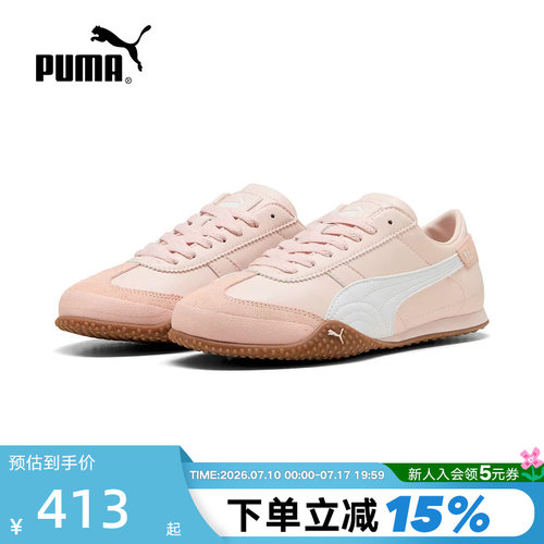 PUMA彪马粉色T头鞋2026春女BELLA UT意式复古薄底鞋 405256-06