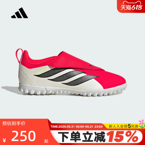 adidas阿迪达斯男小童翻折鞋舌PREDATOR CLUB碎钉足球鞋 KI8866