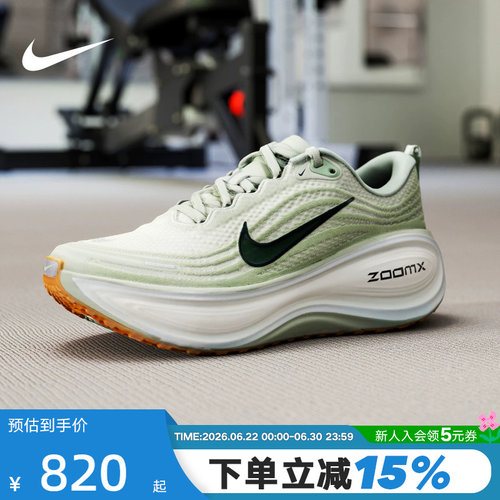 NIKE耐克男鞋超级迈柔VOMERO PLUS缓震回弹公路跑步鞋HV8150-301