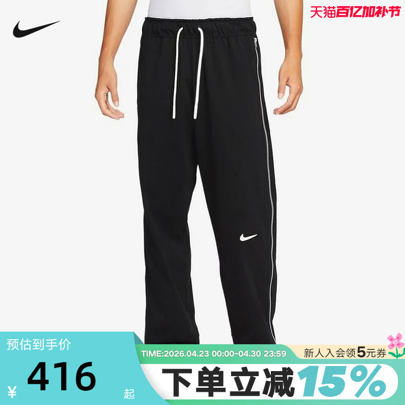 Nike耐克男裤春秋新款篮球训练侧拉链针织透气直筒长裤HV1896-010