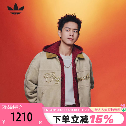 【李现同款】阿迪达斯三叶草马年新年款夹克棉衣2026春棉服KT0674