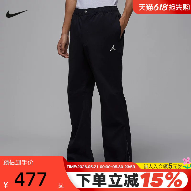 NIKE耐克男裤26春新款Jordan刺绣运动裤腿拉链梭织长裤I