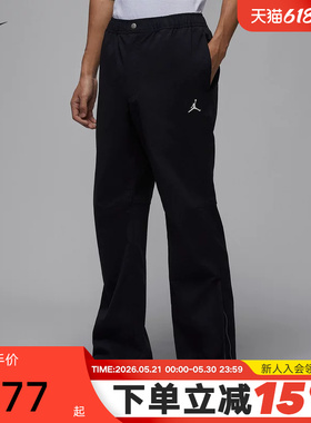 NIKE耐克男裤26春新款Jordan刺绣运动裤腿拉链梭织长裤IF1819-010