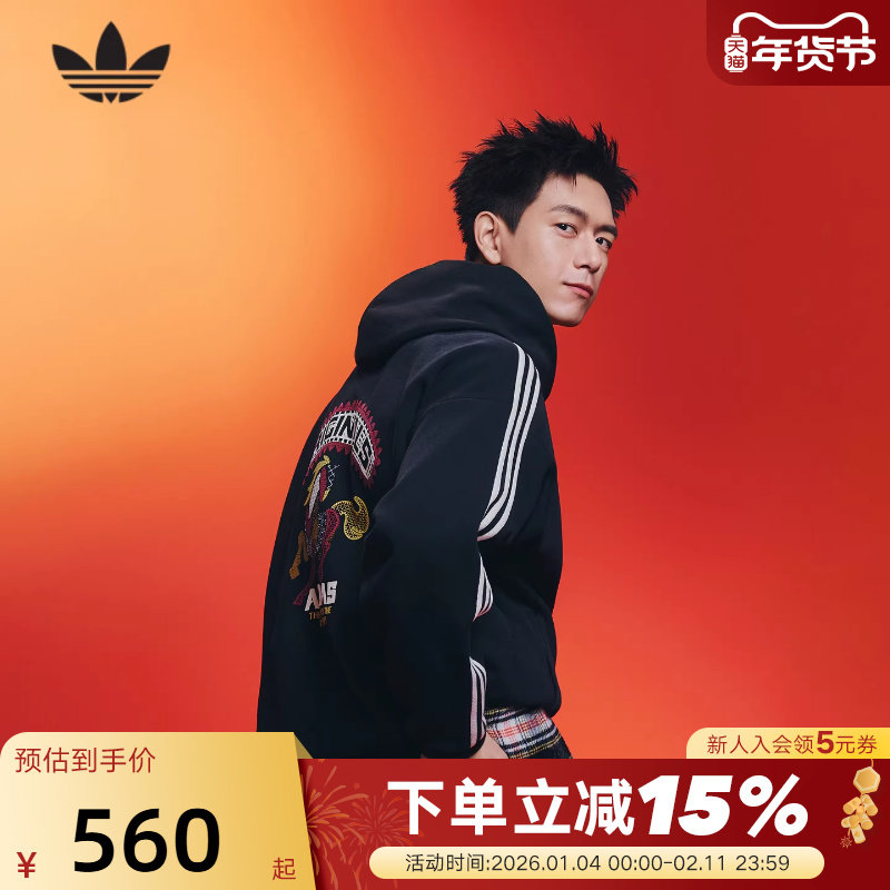 【李现同款】阿迪达斯三叶草新年款马年限定套头衫连帽卫衣KT064