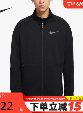 Nike耐克夹克男秋冬新款加绒保暖黑色立领跑步运动外套DM5941-010