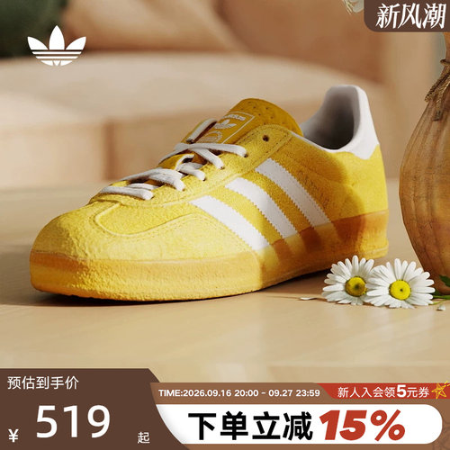 【大码】adidas阿迪达斯三叶草GAZELLE INDOOR德训板鞋 KH6037