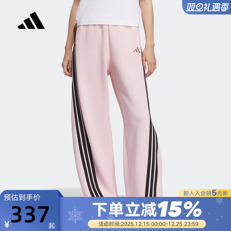 adidas阿迪达斯粉色香蕉裤女三条纹舞动秋冬针织长裤KB7602