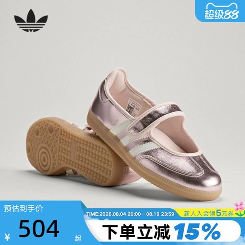 adidas阿迪达斯「T头鞋」三叶草玛丽珍女SAMBA JANE运动鞋 HQ7708