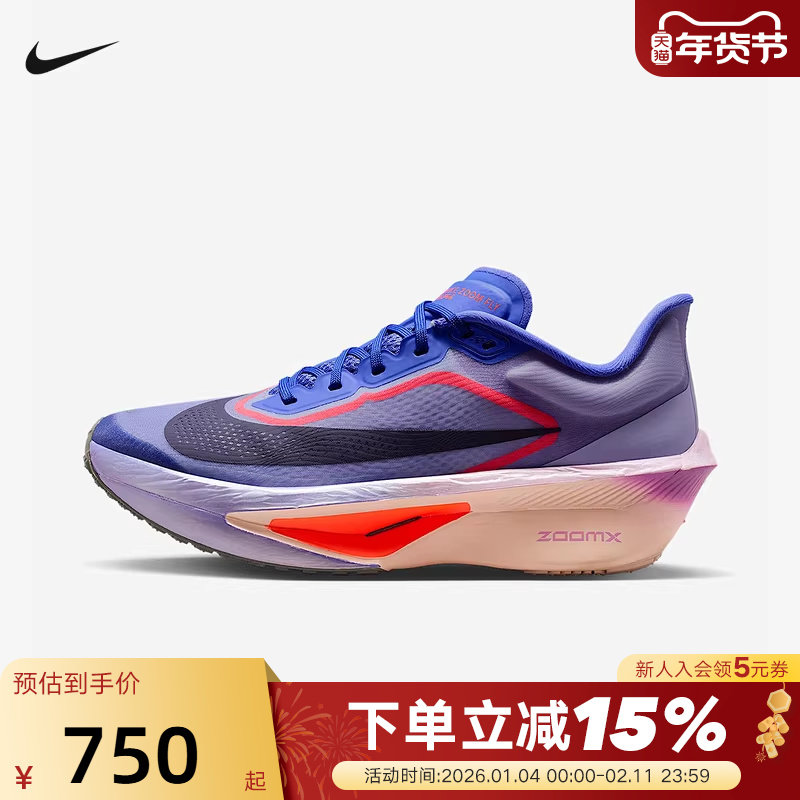 Nike耐克女鞋春新款运动鞋ZOOM FLY 6碳板马拉松跑步鞋FN8455-503,运动鞋new,跑步鞋,淘宝优惠券,粉丝福利购,淘宝优惠卷