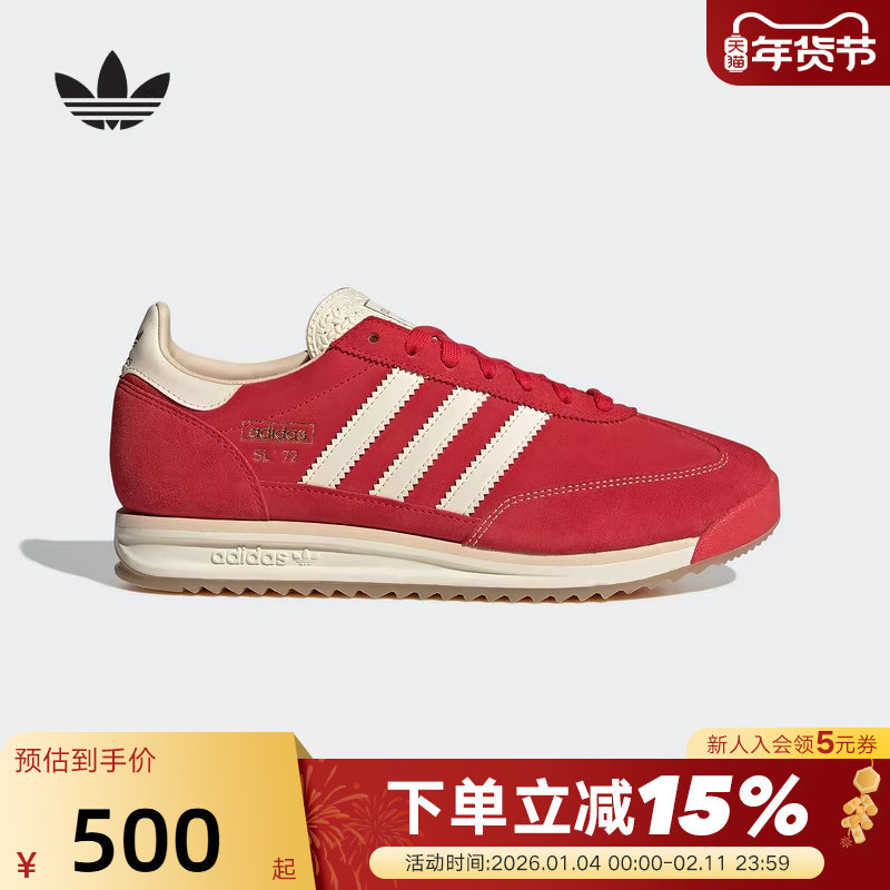 adidas阿迪达斯三叶草红色本命T头鞋男女SL72 RS厚底德