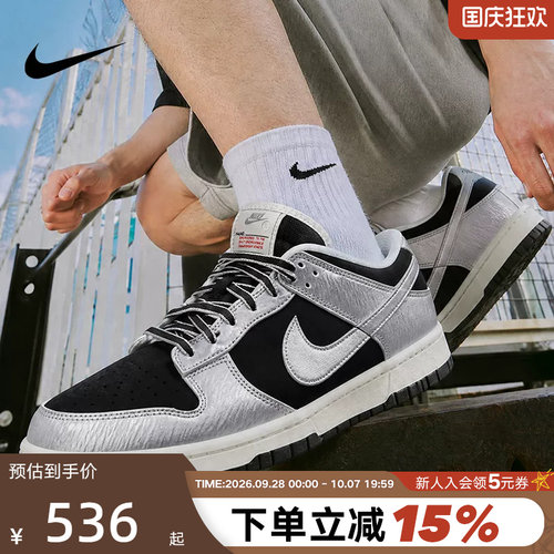 Nike耐克男鞋DUNK黑白银拼色学院风运动鞋低帮复古板鞋IM4413-001