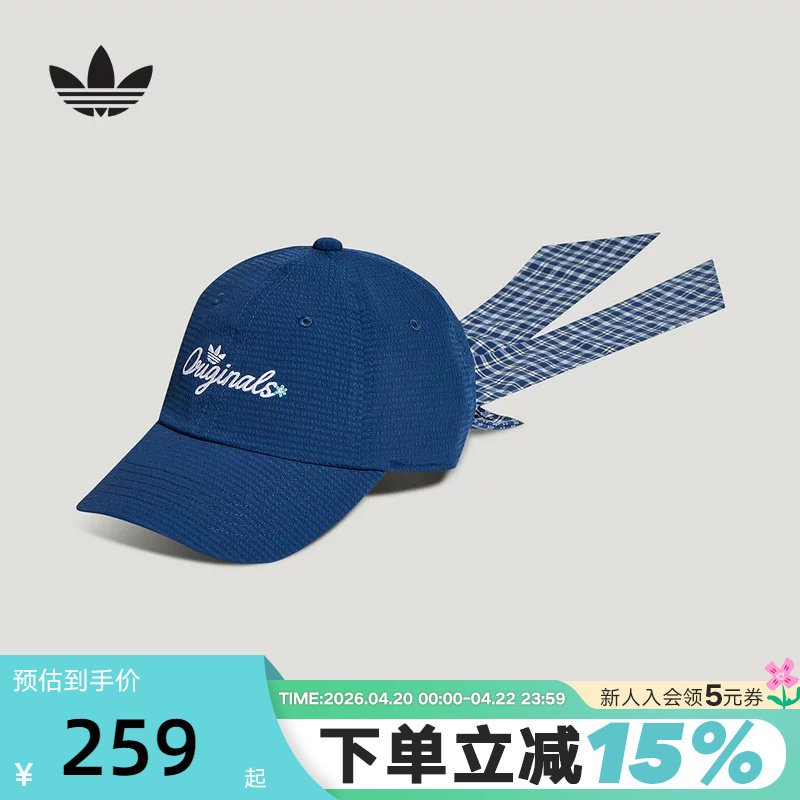 adidas阿迪达斯三叶草可拆卸蝴蝶结遮阳帽潮流鸭舌棒球帽 KX6985