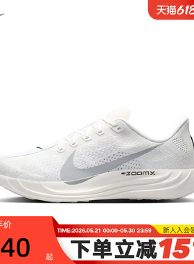 Nike耐克Pegasus Plus超级飞马男子运动训练公路跑步鞋II7211-102