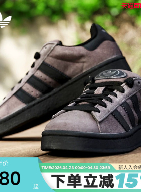 adidas阿迪达斯三叶草面包鞋冬男女CAMPUS 00S复古滑板鞋 IF8770
