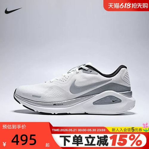 NIKE耐克男鞋STRUCTURE 26 RR缓震运动训练公路跑步鞋II7194-100