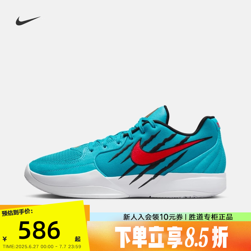 NIKE耐克男鞋莫兰特JA 2 SCRATCH EP运动鞋实战篮球鞋HQ1760-400