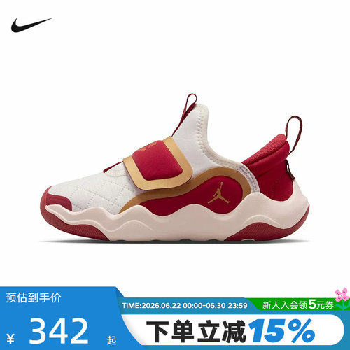 耐克童鞋JORDAN23/7.2 EASYON新年款小鲨鱼幼童运动鞋IQ1115-171