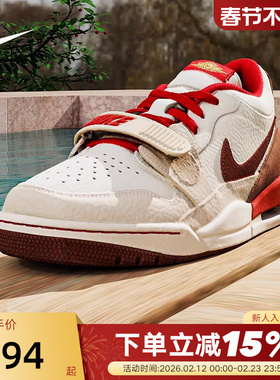 JORDAN耐克男板鞋马年限定运动鞋AJ312复古低帮篮球鞋IQ9783-121