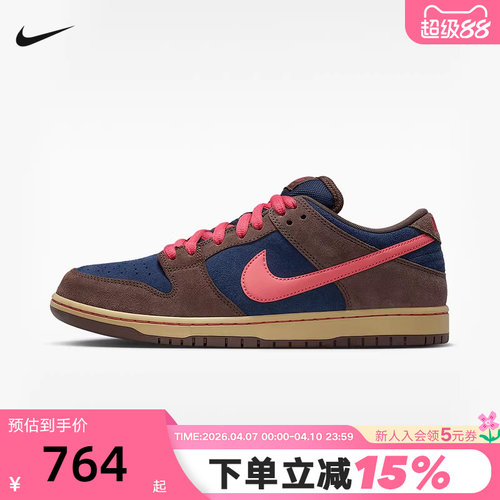 Nike耐克男鞋SB Dunk Low Pro巴洛克棕蓝粉休闲滑板鞋HQ1625-200
