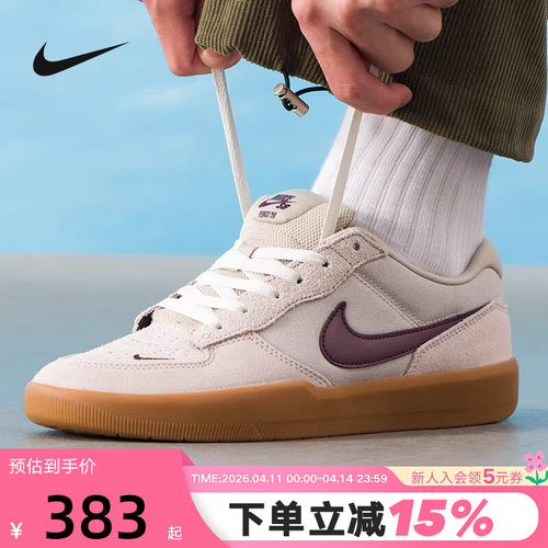 Nike耐克男鞋SB FORCE 58陆冲滑板鞋低帮鞋复古运动鞋DV5477-203