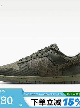 NIKE耐克男鞋复古绿灯芯绒DUNK低帮百搭休闲板鞋运动鞋IB7746-300