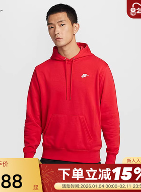 Nike耐克男子红色本命年卫衣春新款刺绣针织套头连帽衫FN3867-657