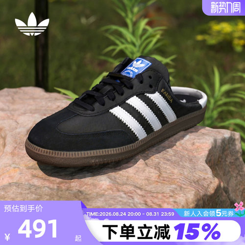adidas阿迪达斯三叶草T头包头拖SAMBA MULE穆勒中性拖鞋 LB3815