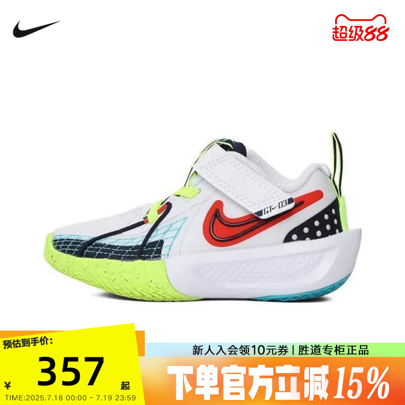 NIKE耐克男女小童鞋G.T. CUT 3运动休闲鞋魔术贴篮球鞋HJ3904-100
