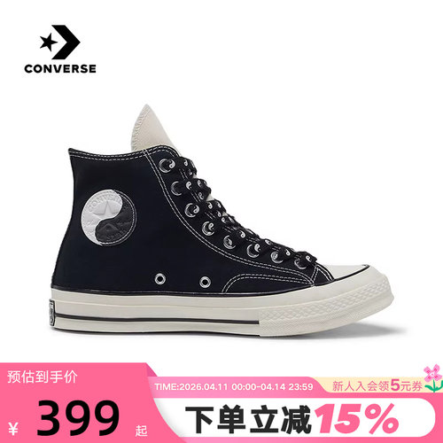 Converse匡威夏新款1970S男女鞋太极元素高帮休闲板鞋 A15034C