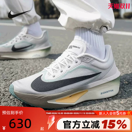 Nike耐克男鞋运动鞋ZOOM FLY 6马拉松竞速鞋碳板跑步鞋FN8454-006
