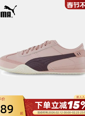 PUMA彪马多巴胺复古薄底鞋女Bella UT LEA休闲T头鞋405256-03