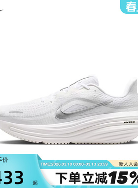 耐克跑步鞋男鞋夏季AIR WINFLO 12长短跑厚底运动鞋女HV9272-103