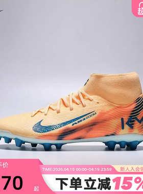NIKE耐克男鞋SUPERFLY10 ACADEMYAG运动训练高帮足球鞋FQ8335-801