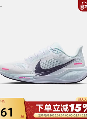 Nike耐克女鞋PEGASUS 41运动鞋缓震训练鞋飞马41跑步鞋IM6683-159