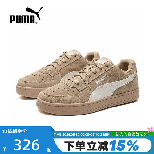 PUMA彪马春秋季男女同款情侣经典板鞋Caven复古运动鞋402217-01