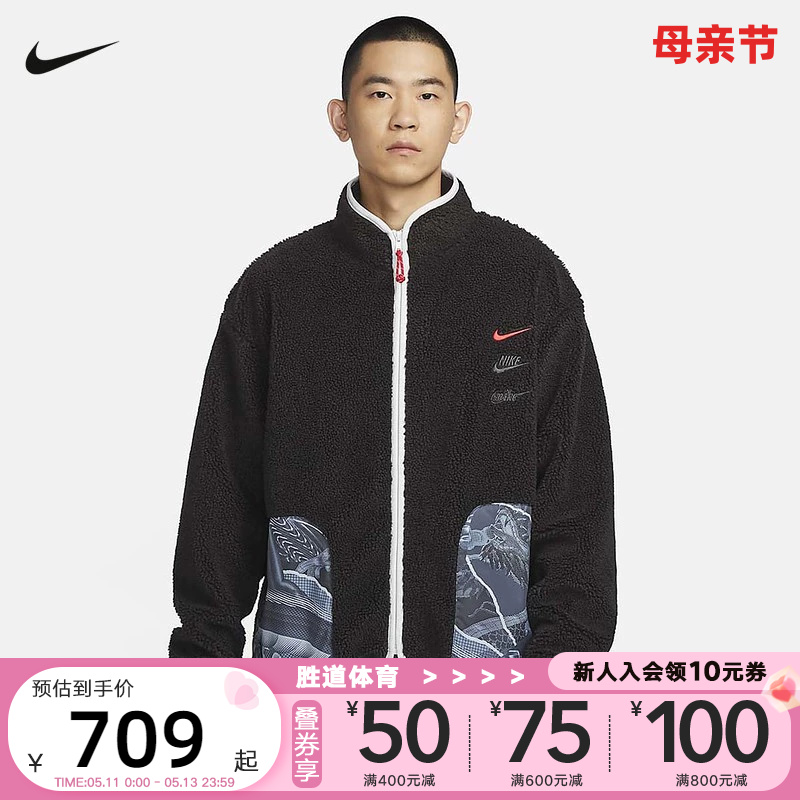 Nike/耐克男仿羊羔绒夹克