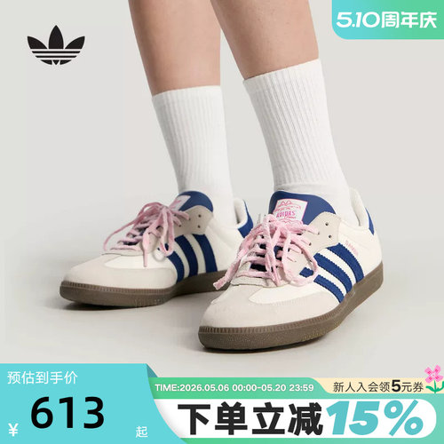 阿迪达斯三叶草SAMBA OG 迪士尼联名款经典运动板鞋德训鞋 KH5899