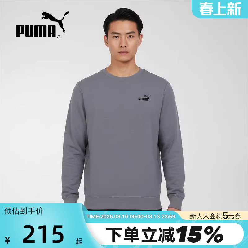 PUMA彪马灰色纯色套头衫休闲运动2026春男针织卫衣 695454-71