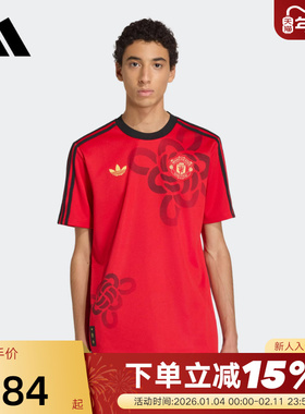 adidas阿迪达斯曼联中国结马年新年款足球衣26春男短袖T恤 JM5568