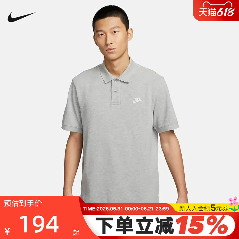 Nike耐克男子纽扣翻领针织衫夏运动百搭灰色短袖POLO衫FN3895-063