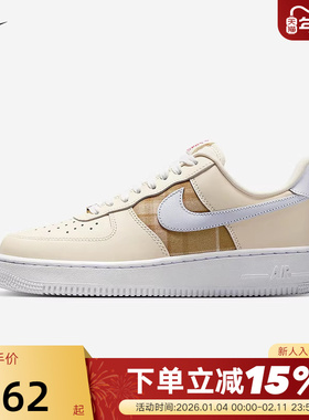 Nike耐克空军一号女鞋AIR FORCE 1奶油色低帮复古板鞋IH7352-001