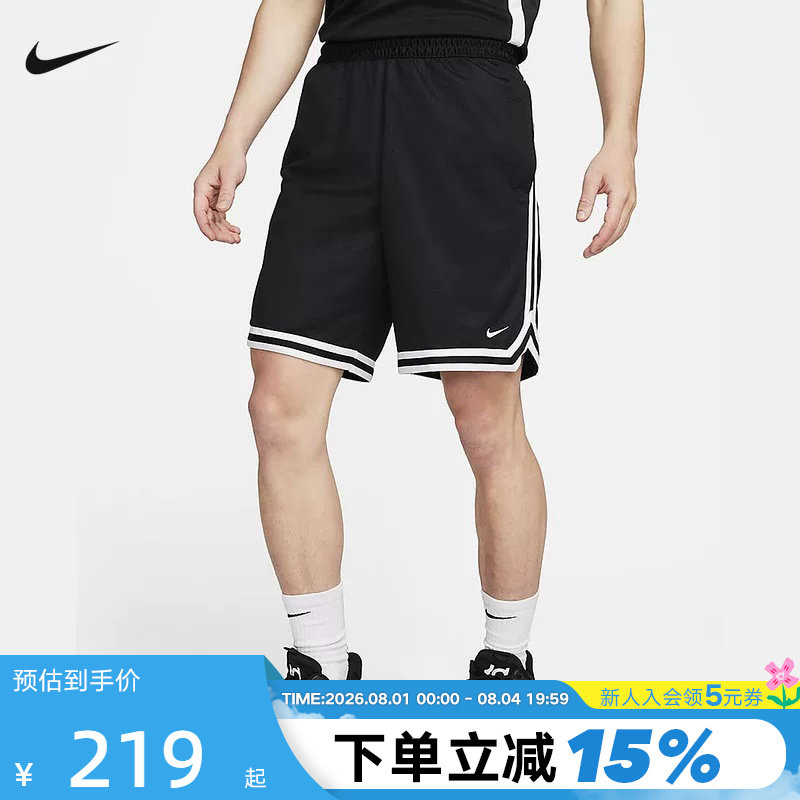 耐克男子速干篮球短裤夏季DNA DRI-FIT宽松网眼透气五分裤FN2652